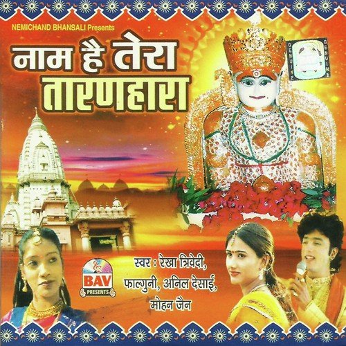 download Rekha Trivedi, Anil Desai, Lalita  Naam Hai Tera Taranhara mp3 Single Tracks song 