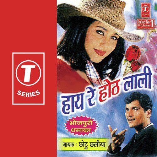 download Chhotu Chhaliya  Naam Ke Tu Odhniya mp3 Single Tracks song 