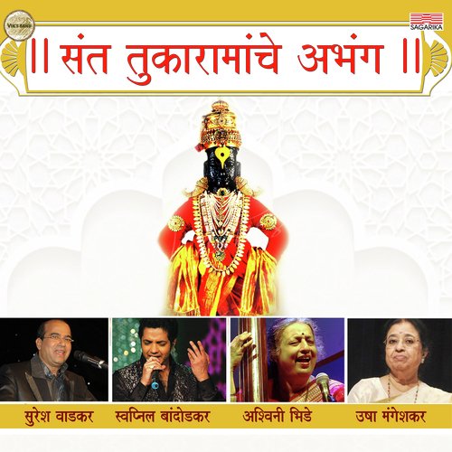 download Ashwini Bhide  Naamsankirtan mp3 Single Tracks song 