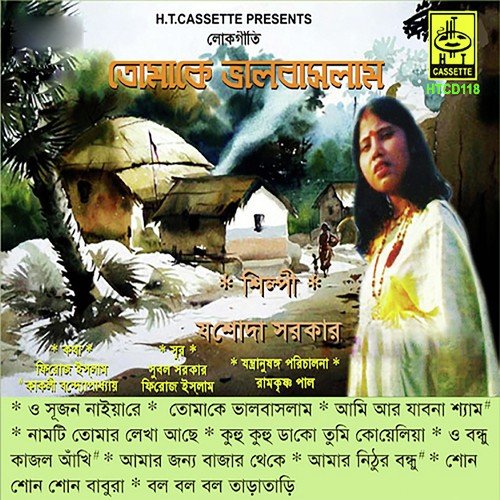 download Jasoda Sarkar  Naamti Tomar Lekha Aache mp3 Single Tracks song 