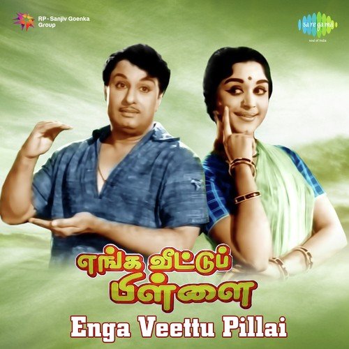 download T.M. Soundararajan  Naan Anaiyittaal mp3 Single Tracks song 