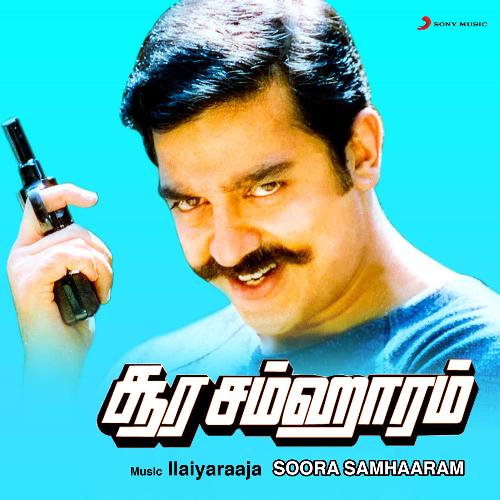 download Ilaiyaraaja, Arunmozhi, K. S. Chithra  Naan Enbadhu Nee Allavo mp3 Single Tracks song 