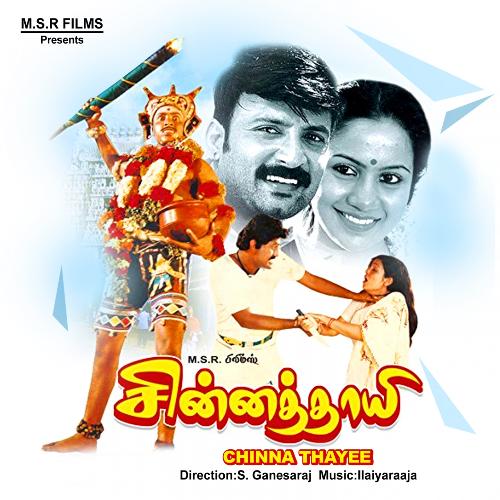 download Ilaiyaraaja  Naan Ipothum mp3 Single Tracks song 