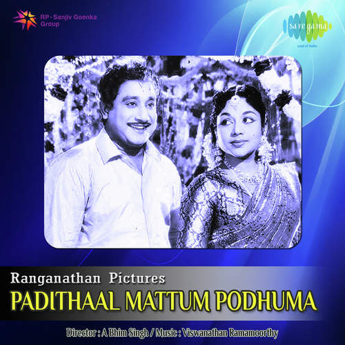 download T.M. Soundararajan  Naan Kavinganumillai mp3 Single Tracks song 