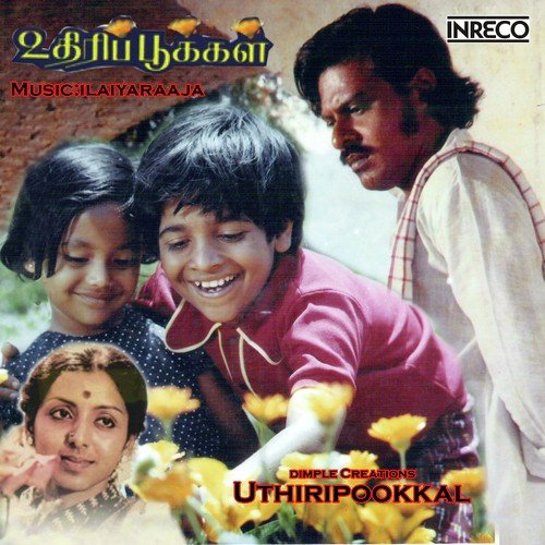 download S. Janaki  Naan Paada mp3 Single Tracks song 