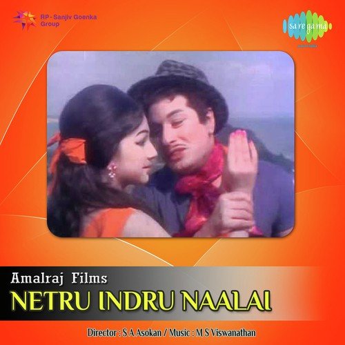 download T.M. Soundararajan  Naan Padithaen Kanjiyle mp3 Single Tracks song 