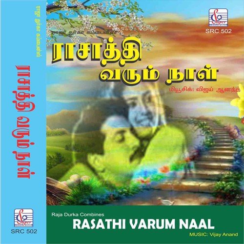 download K. S. Chithra  Naan Poodum Pathai mp3 Single Tracks song 