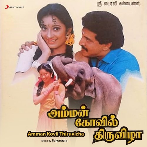 download Ilaiyaraaja, S. Janaki  Naan Sonnal mp3 Single Tracks song 