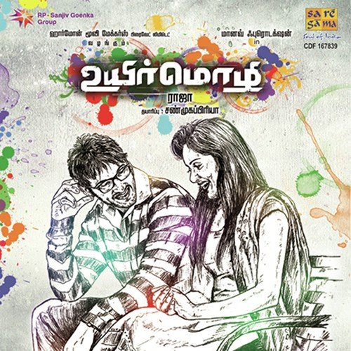 download Pradeep Kumar, Kalyani Nair  Naanaga Nanindri Ennavo mp3 Single Tracks song 