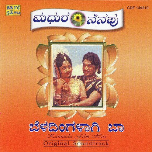 download Dr. Rajkumar  Naaniruvude Nimagaag mp3 Single Tracks song 