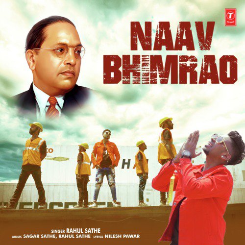 download Rahul Sathe, Sagar Sathe  Naav Bhimrao mp3 Single Tracks song 