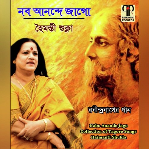 download   Nabo Anande Jago mp3 Single Tracks song 