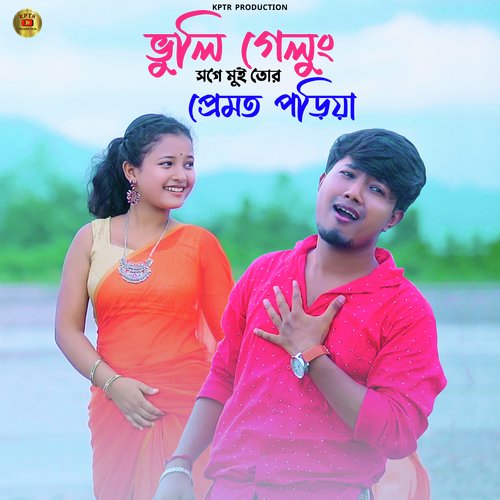 download   Nabujha Mon Mor mp3 Single Tracks song 