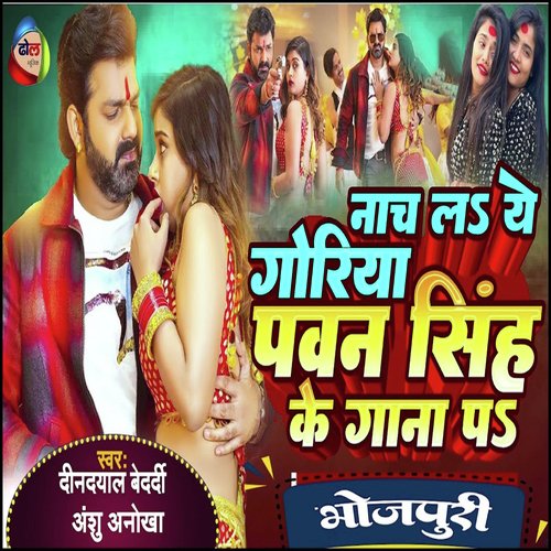 download   Nach La Ye Goriya Pawan Singh Ke Gana Par mp3 Single Tracks song 