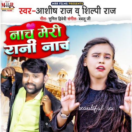 download   Nach Meri Rani Nach mp3 Single Tracks song 