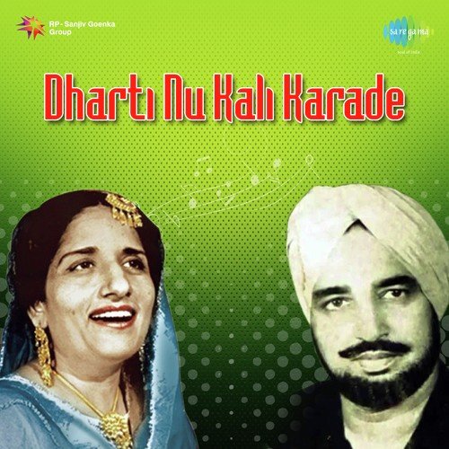 download Surinder Kaur, Harcharan Garewal  Nach Nach Nach Ni Tu mp3 Single Tracks song 