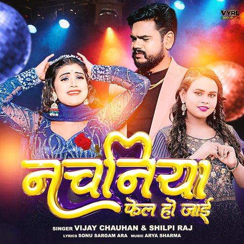 download Vijay Chauhan, Shilpi Raj  Nachaniya Fail Ho Jaai mp3 Single Tracks song 