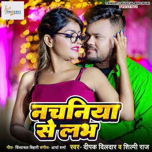 download Deepak Dildar, Shilpi Raj  Nachaniya Se Love mp3 Single Tracks song 