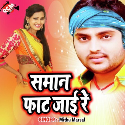 download   Nache Aail Baru mp3 Single Tracks song 