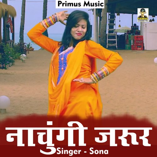 download Vandana Jangir  Nachugi Jaroor mp3 Single Tracks song 