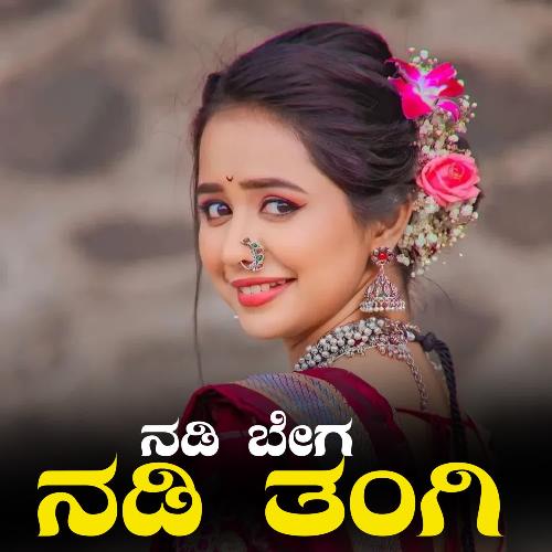 download JanapadaRecords, Kalappa Master, Kalamma Pattar  Nadi Bega Nadi Tangi Janapada Records mp3 Single Tracks song 