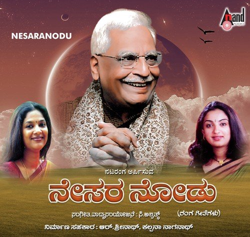 download C. Ashwath  Nadiya Tilineera mp3 Single Tracks song 