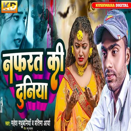 download Mahesh Madhubaniya, Partima Arya  Nafrat Ki Duniya mp3 Single Tracks song 