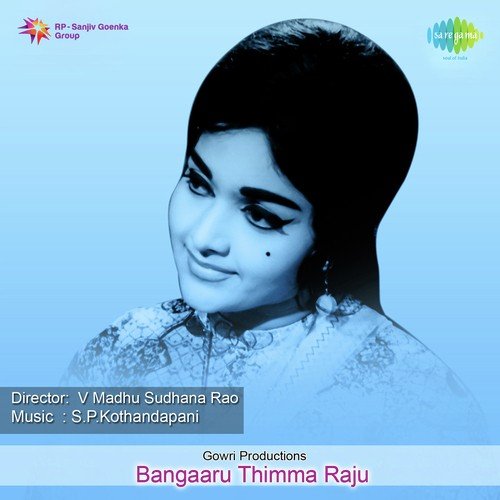 download Jamuna Rani  Nagamalli Konalona mp3 Single Tracks song 