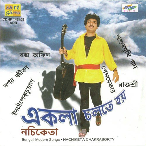 download Nachiketa  Nagar Jiban mp3 Single Tracks song 