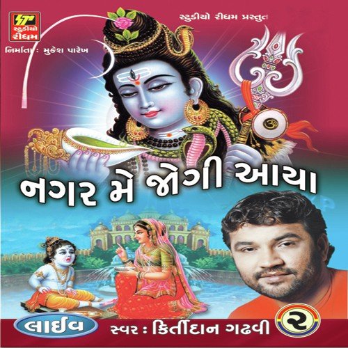 download Kirtidan Gadhvi  Nagar Me Jogi Aaya mp3 Single Tracks song 