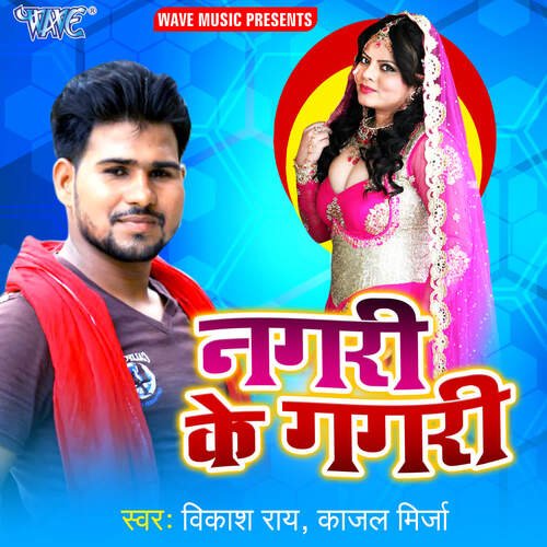 download Vikash Rai, Kajal Mirza  Nagari Ke Gagari mp3 Single Tracks song 