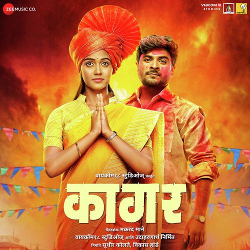 download Adarsh Shinde, Pravin Kuwar  Nagin Dance mp3 Single Tracks song 