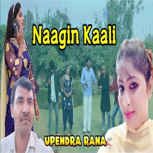 download Upendra Rana, Hema  Nagin Kaali mp3 Single Tracks song 