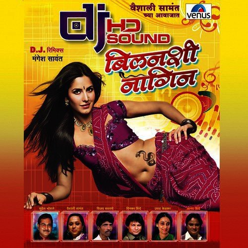 download Vaishali Samant  Nagin Nighali mp3 Single Tracks song 