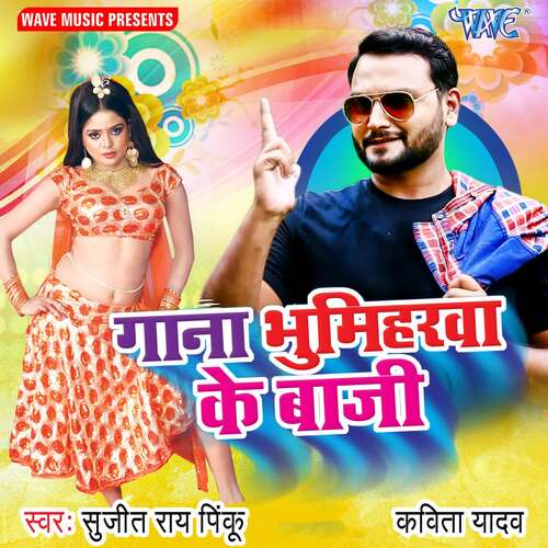 download Sujeet Rai Pinku  Nagin Wala Dance mp3 Single Tracks song 