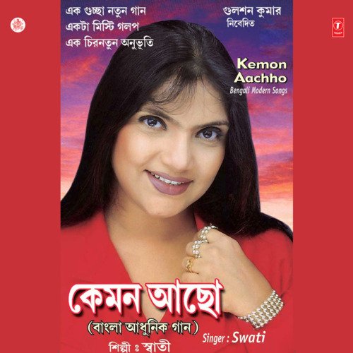 download Swati  Nagor Amar Pasher Badir mp3 Single Tracks song 