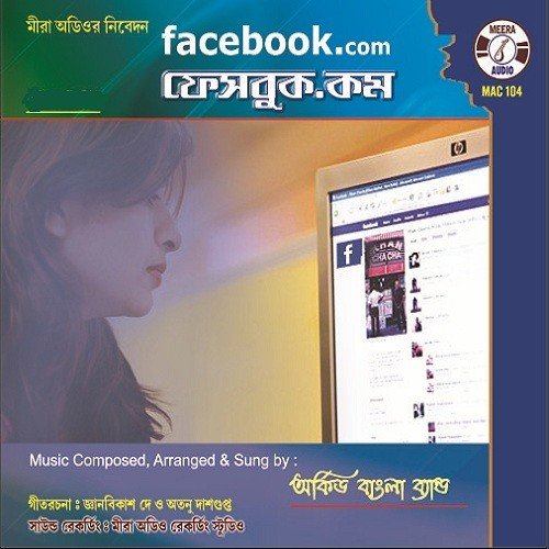 download Orchid Bangla Band  Nagor Amar mp3 Single Tracks song 