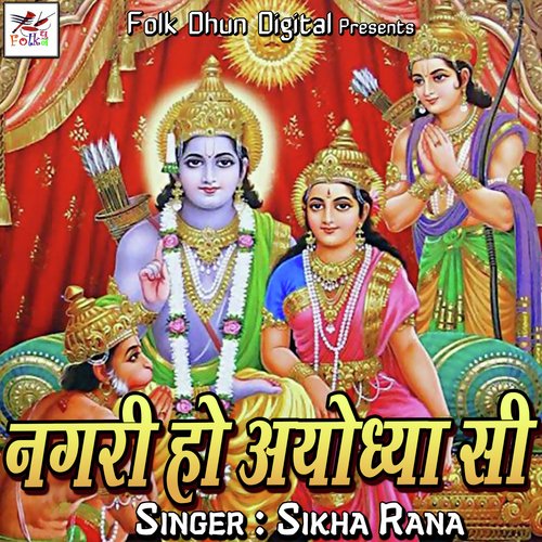 download Sikha Rana  Nagri Ho Ayodhya Si mp3 Single Tracks song 