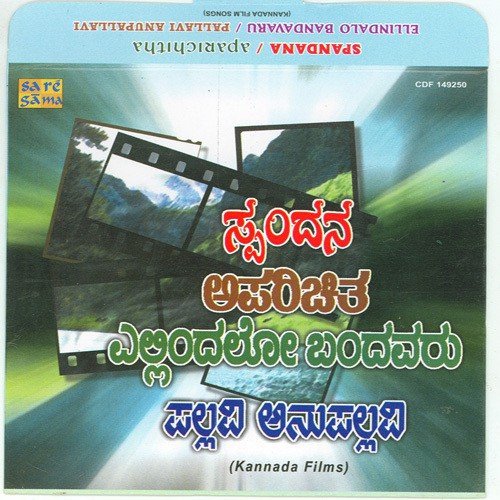 download S.P. Balasubrahmanyam, S. Janaki  Naguva Nayana mp3 Single Tracks song 