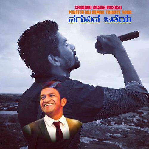 download   Naguvina Odeya Puneeth Rajkumar mp3 Single Tracks song 