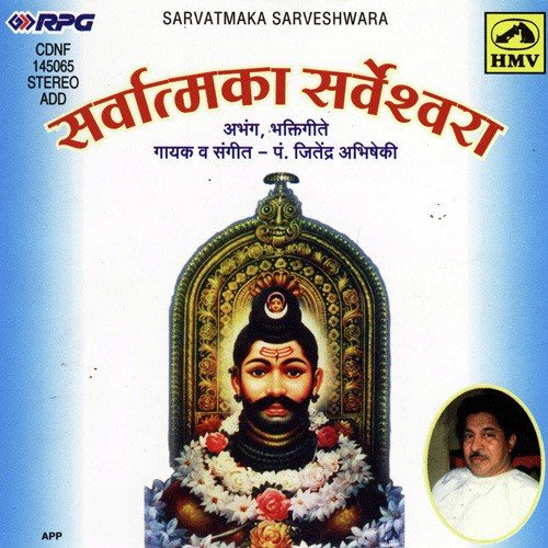 download Pandit Jitendra Abhisheki  Nahi Punyachi Mojani mp3 Single Tracks song 