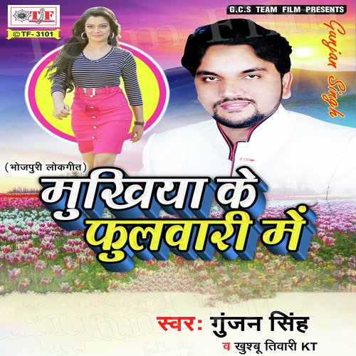 download Gunjan Singh, Khusboo Tiwari  Naihar Jani Chhodai Raja Ji mp3 Single Tracks song 