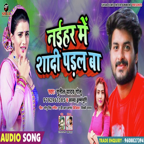 download   Naihar Me Saadi Padal Ba mp3 Single Tracks song 