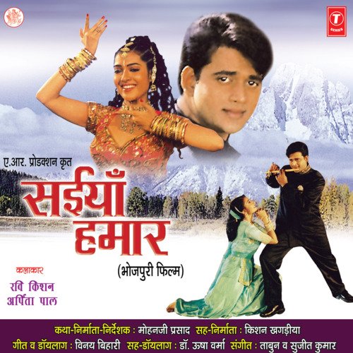 download Udit Narayan, Sadhana Sargam  Naina Mein Baselu Tun mp3 Single Tracks song 