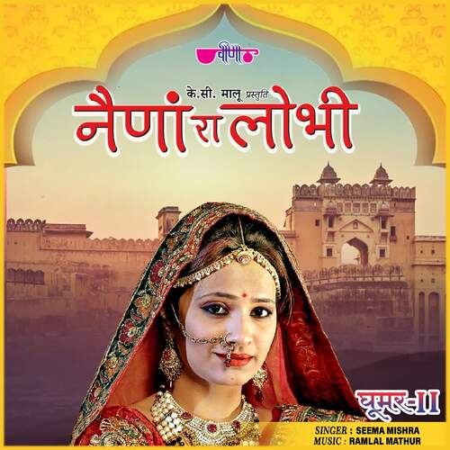 download Seema Mishra  Naina Ra Lobhi Ghoomar mp3 Single Tracks song 