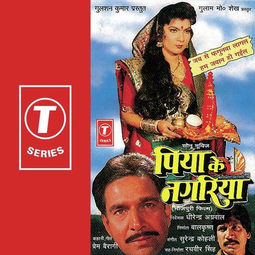 download Suresh Wadkar, Usha Mangeshkar  Naina Thak Gaye Hamaar mp3 Single Tracks song 