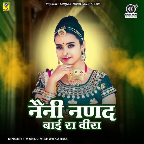 download Manoj Vishwakarma  Naini Nanad Bai Ra Veera mp3 Single Tracks song 