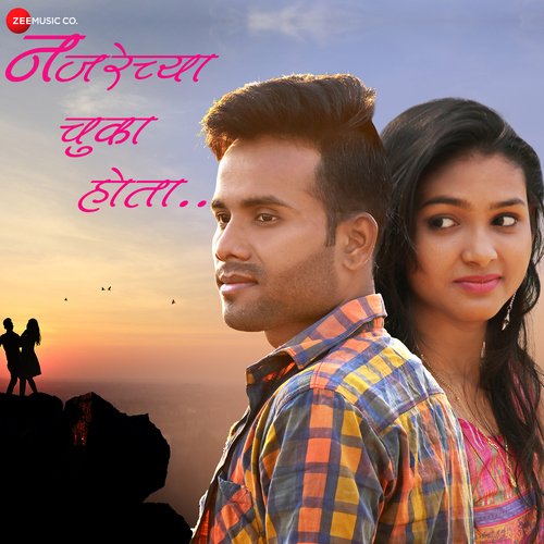 download Anurag A. Khandekar  Najrechya Chuka Hota mp3 Single Tracks song 