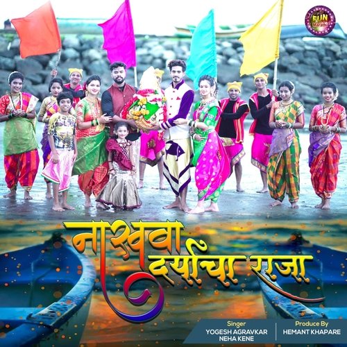 download   Nakhava Daryacha Raja mp3 Single Tracks song 