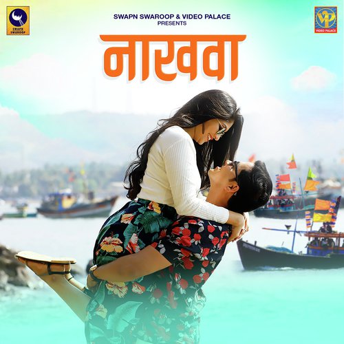 download Keval Walanj, Sadhana Kakatkar  Nakhwa mp3 Single Tracks song 